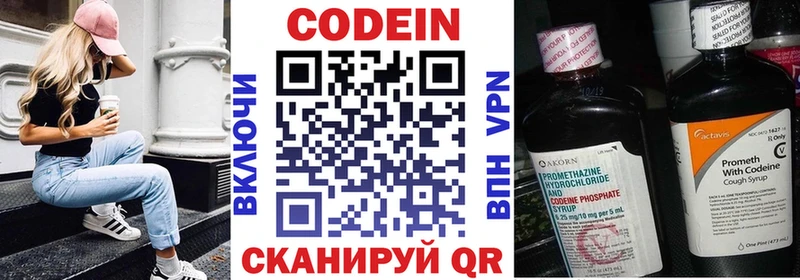 Кодеин напиток Lean (лин)  Лыткарино 