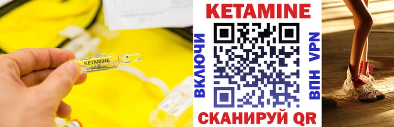 КЕТАМИН VHQ  купить  цена  Лыткарино 