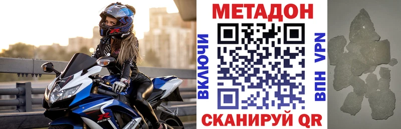 МЕТАДОН methadone  цена наркотик  Лыткарино 